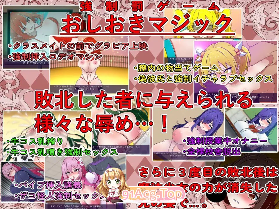 魔法少女竞技场 ▫️ 魔法少女コロシアム ▫️ v1.0.0 ▫️ PC端 AI汉化版 预览图