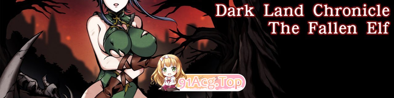 黑暗之地编年史：堕落精灵v0.432/Dark Land Chronicle: The Fallen Elf PC端 官中高清版 预览图