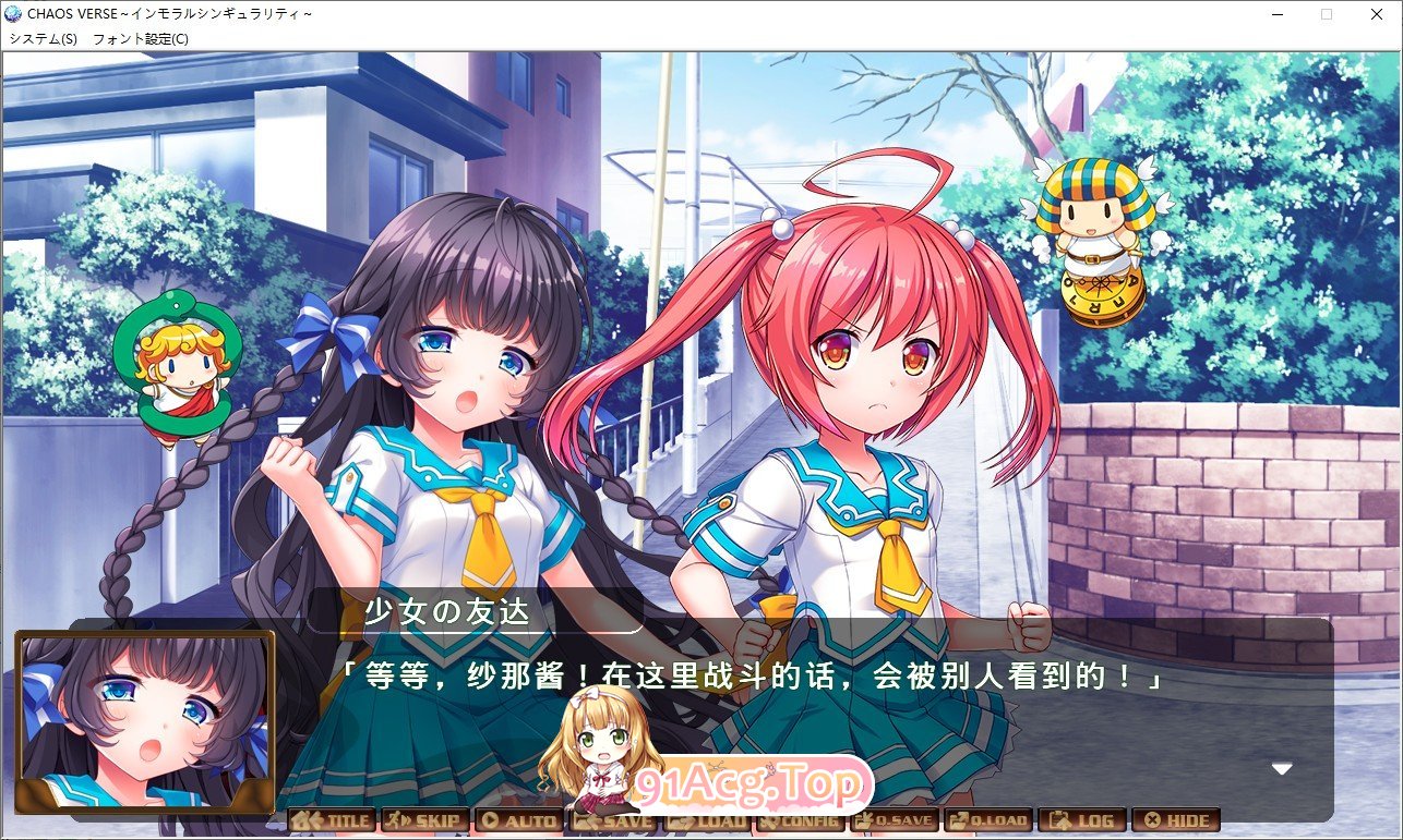 CHAOS∞VERSE～不道德奇点～AI汉化版 PC端 AI汉化完整版 预览图