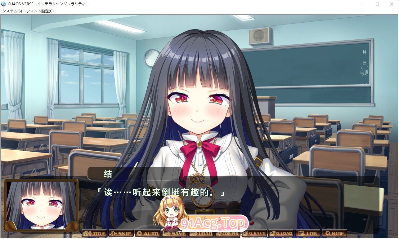 CHAOS∞VERSE～不道德奇点～AI汉化版 PC端 AI汉化完整版 预览图