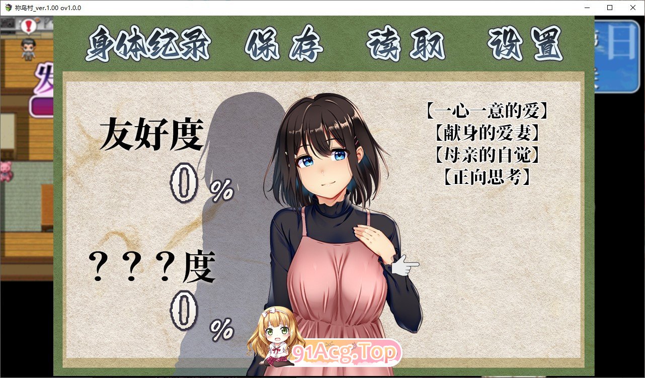 祢鸟村 爱虐与淫艳之祭 官方中文版+自带全回想 PC端 官中完整版 预览图