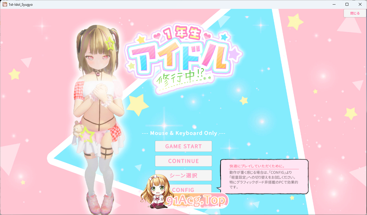 一年级偶像 修行中！？ 正式版 PC端 更新版 预览图