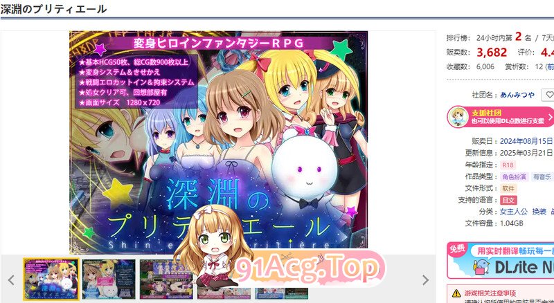 深渊的普莉蒂艾尔（深淵のプリティエール）V1.05 PC端 AI汉化版 预览图