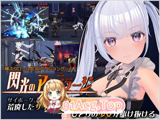 闪光的阿尔米拉吉 閃光のアルミラージ v1.1.0 PC端 官中版 预览图