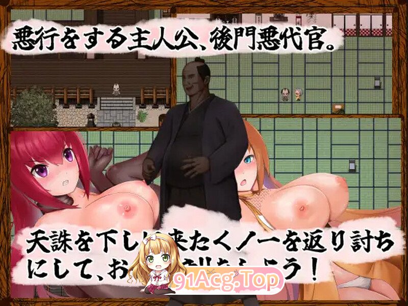 恶代官VS正义女刺客 悪代官バーサス正義のくノ一 PC端 AI汉化版 预览图