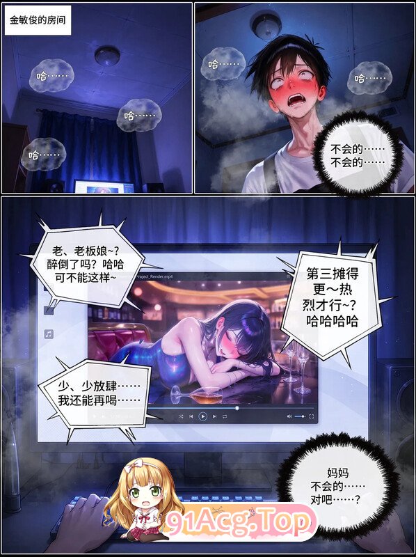 AI那一天，我的USB里装着的东西 01-02 短篇X9 漫画图集 预览图