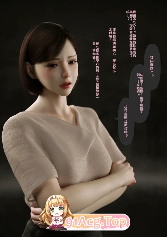 3D不达到高潮就无法离开的房间 01-02 漫画图集 预览图