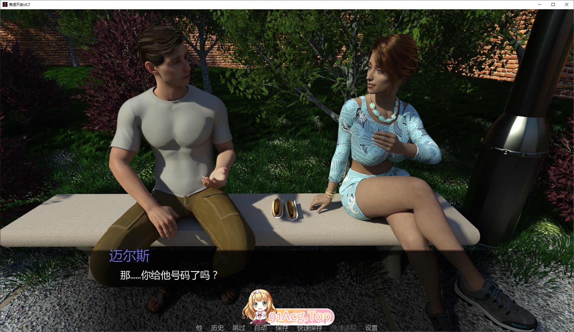 焦虑不安Special V0.2 双端 AI汉化版 预览图