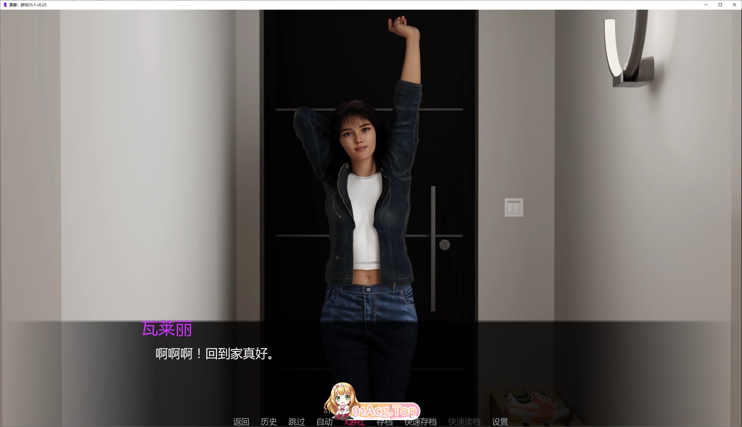 真爱：游戏Ch.1 V0.35 双端 AI汉化版 预览图