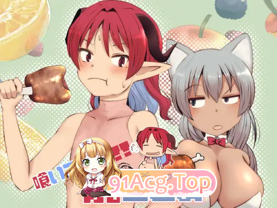 吃光吧，魔王大人/喰いつくせ魔王さま PC端 AI汉化版 预览图