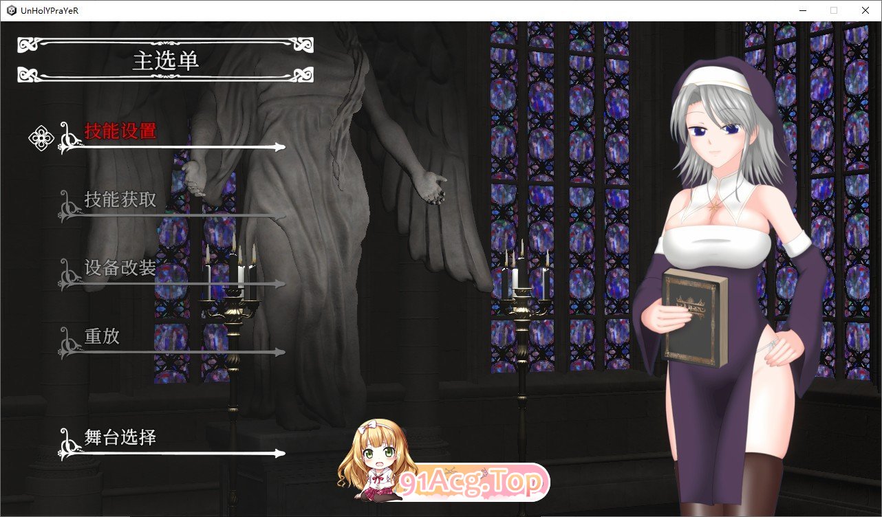 UnHolY PraYeR 2026年4月動作確認版 官方中文版 PC端 官中更新版 预览图