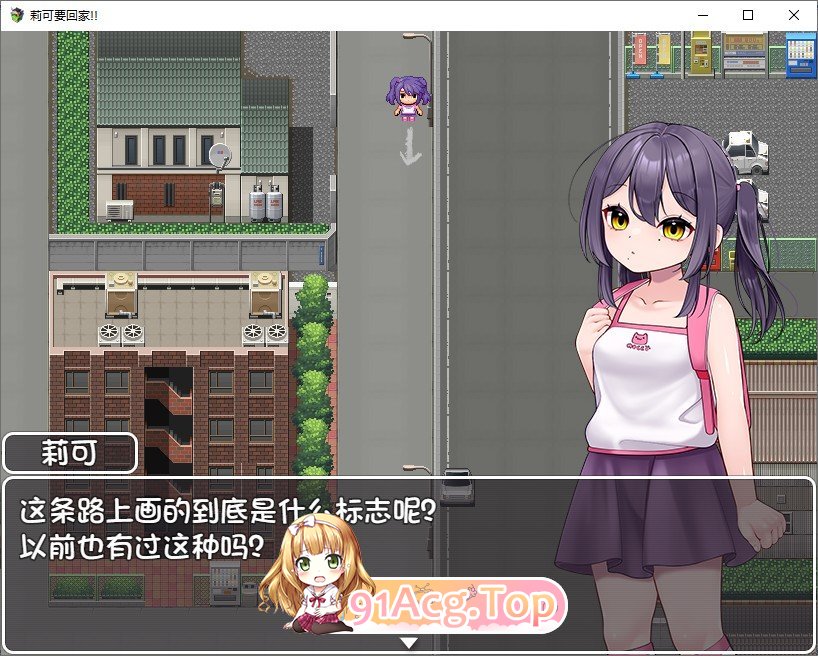 莉可要回家！！内嵌AI汉化版 双端 AI汉化完整版 预览图