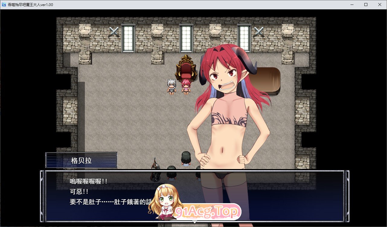 吃光吧，魔王大人 挂载AI汉化版 PC端 预览图