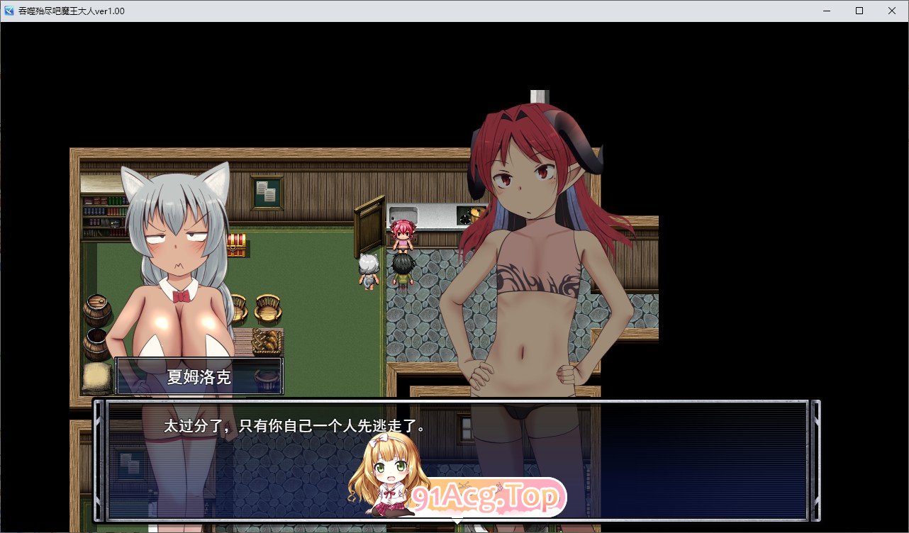 吃光吧，魔王大人 挂载AI汉化版 PC端 预览图