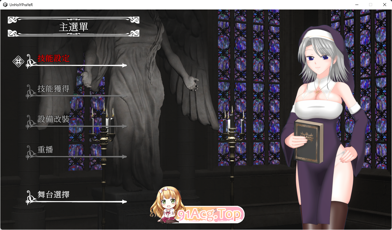UnHolY PraYeR 2026年4月動作確認版 官方中文版 PC端 官中更新版 预览图