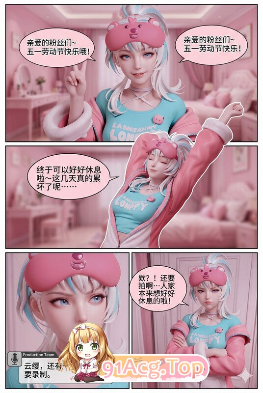 AI王者荣耀 云缨 赞萌露比 漫画图集 预览图