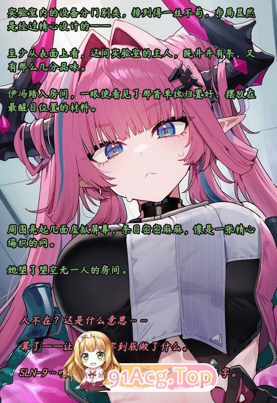 AI终末地堕 1.3-1.4 漫画图集 预览图