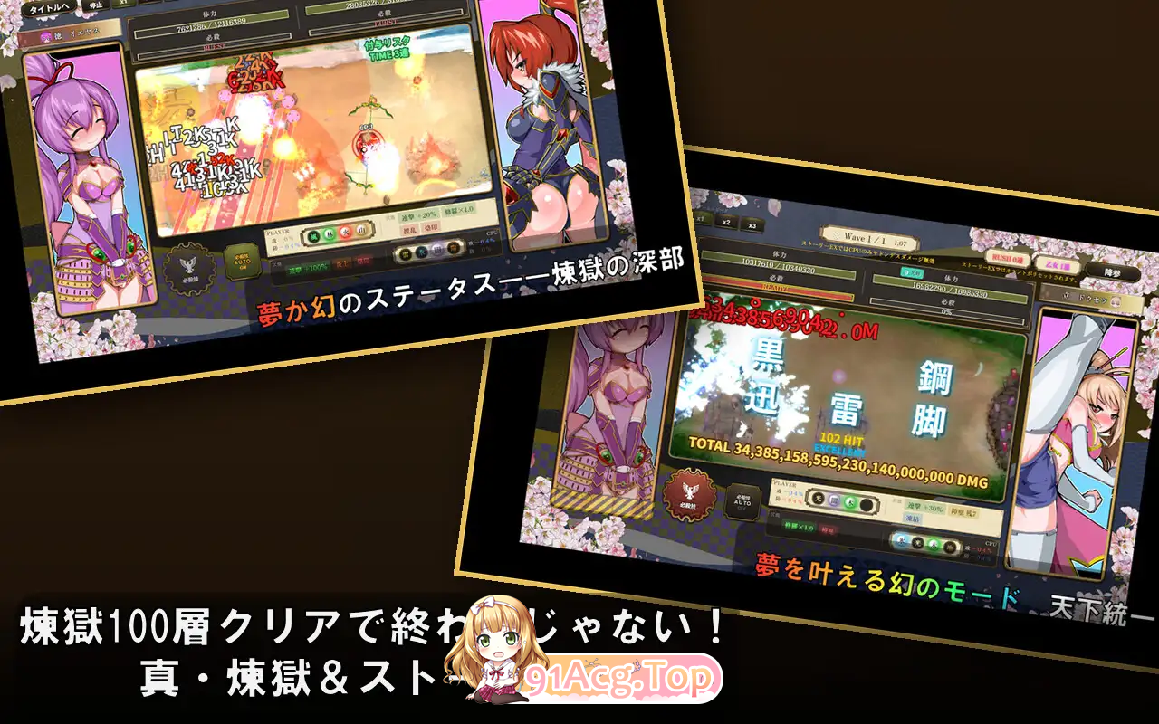 战国自走棋 花 ▫️ 戦国オートバトル 花 ▫️ v1.0.0 ▫️ 双端 日文原版 预览图