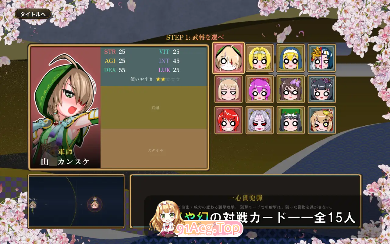 战国自走棋 花 ▫️ 戦国オートバトル 花 ▫️ v1.0.0 ▫️ 双端 日文原版 预览图