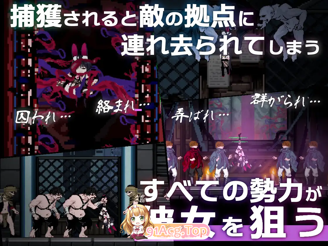 尼托 -秽染隔离区的坠兔- ▫️ ニト -穢染隔離区の墜兎- ▫️ v1.0 ▫️ PC端 日文原版 预览图