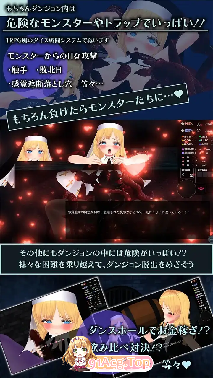 圣女尤莉亚与恶灵之城/聖女ユリアと悪霊の城 PC端 AI汉化版 预览图