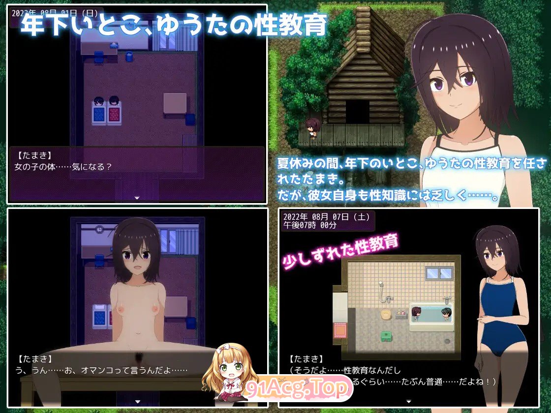 暑假乡村生活～成为年下表弟的教育指导～ 夏休み田舎生活～年下いとこの教育係になりました～ 内嵌AI汉化版+自带全回想 PC端 AI汉化完整版 预览图