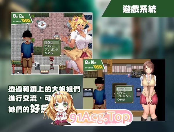 在姉正泰镇渡过的暑假 ▫️ おねショタ町のえっちな夏休み ▫️ steam版 ▫️ PC端 官中无码 预览图