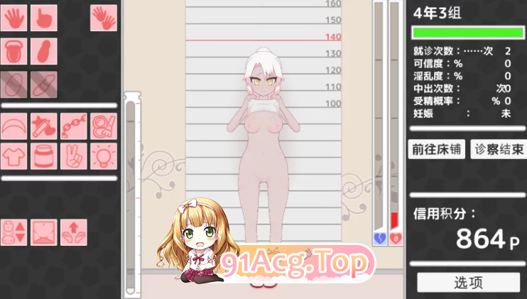 萝莉的健康检查2！ ○リっ子健康診断2! 正式版 PC端 更新版 预览图