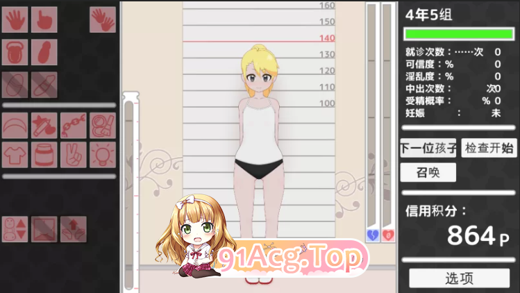 萝莉的健康检查2！ ○リっ子健康診断2! 正式版 PC端 更新版 预览图