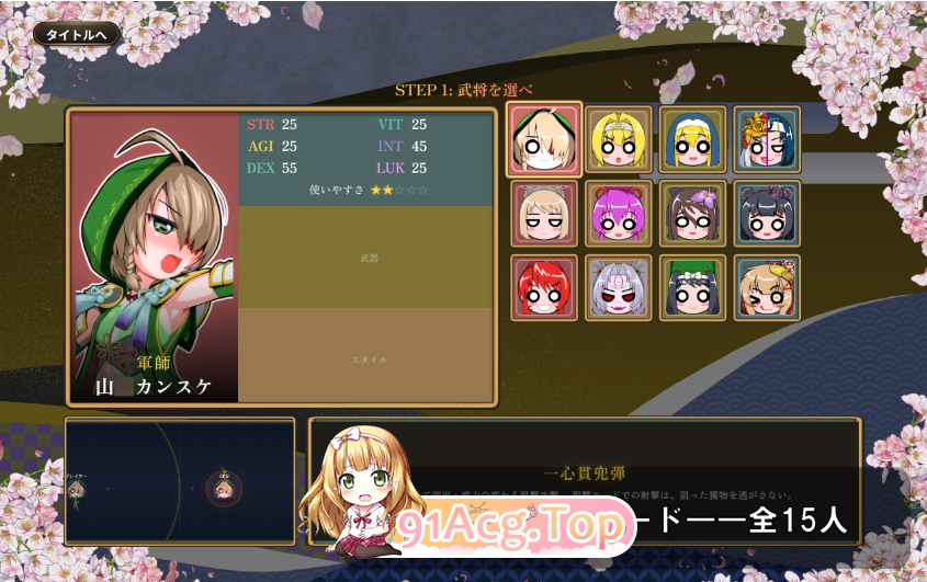 战国自走棋 花 戦国オートバトル 花 正式版+自带全回想 双端 完整版 预览图