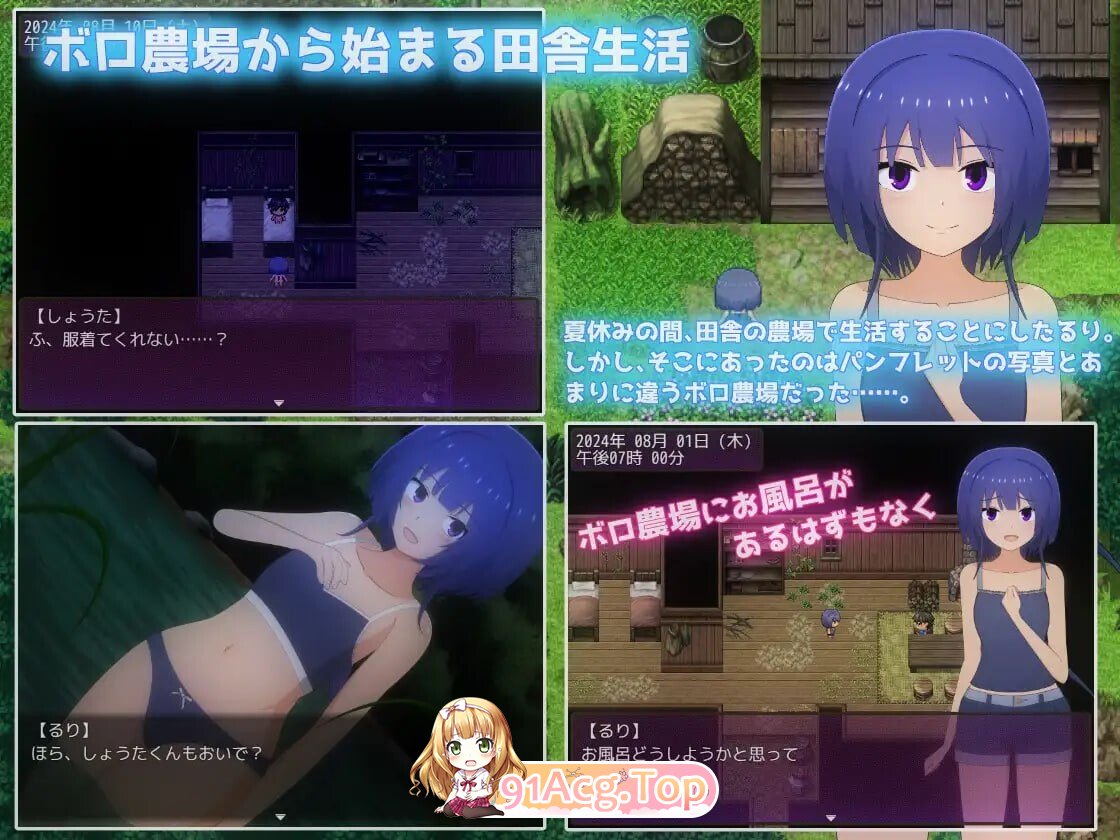 暑假乡村生活～与年下男孩在农场同居的日子～ Ver1.1.1 内嵌AI汉化版 PC端 AI汉化完整版 预览图