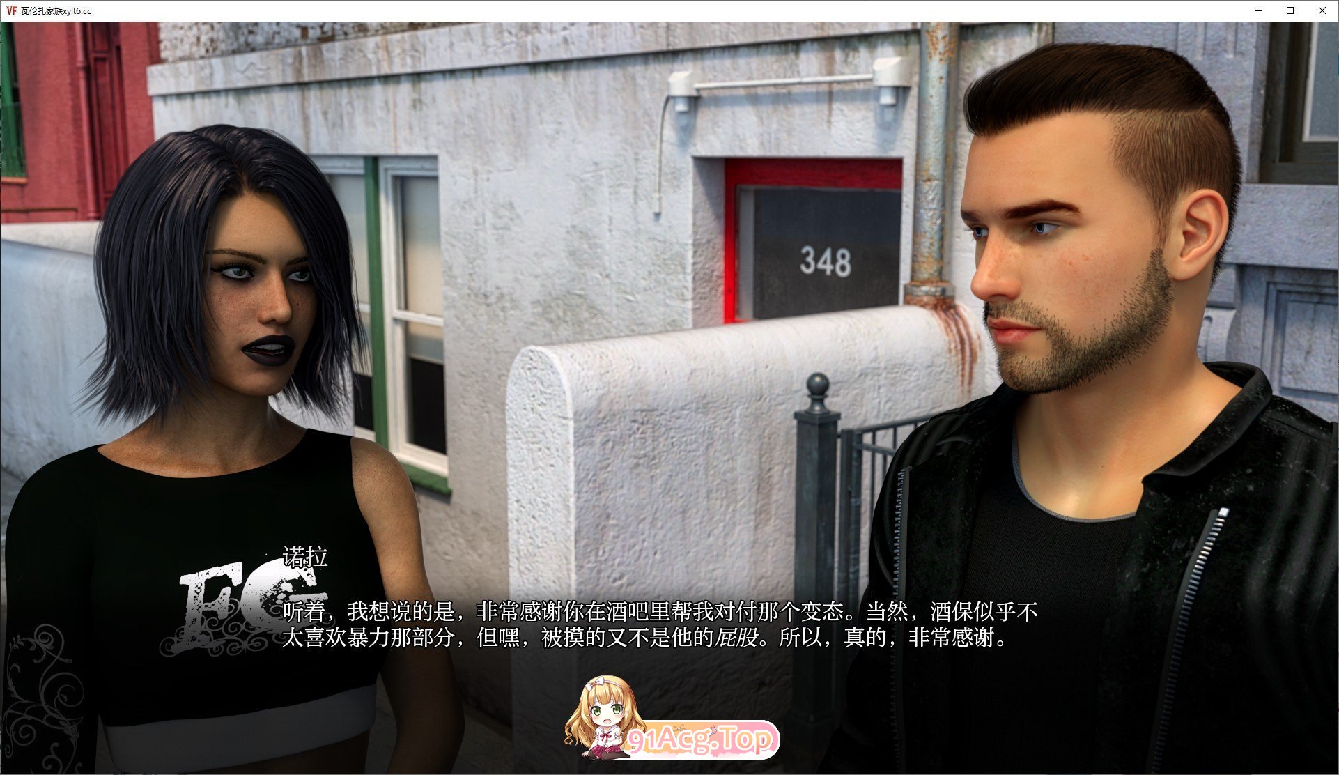 瓦伦扎家族 Valenza Family v0.9 Ch.5 双端 AI汉化版 预览图