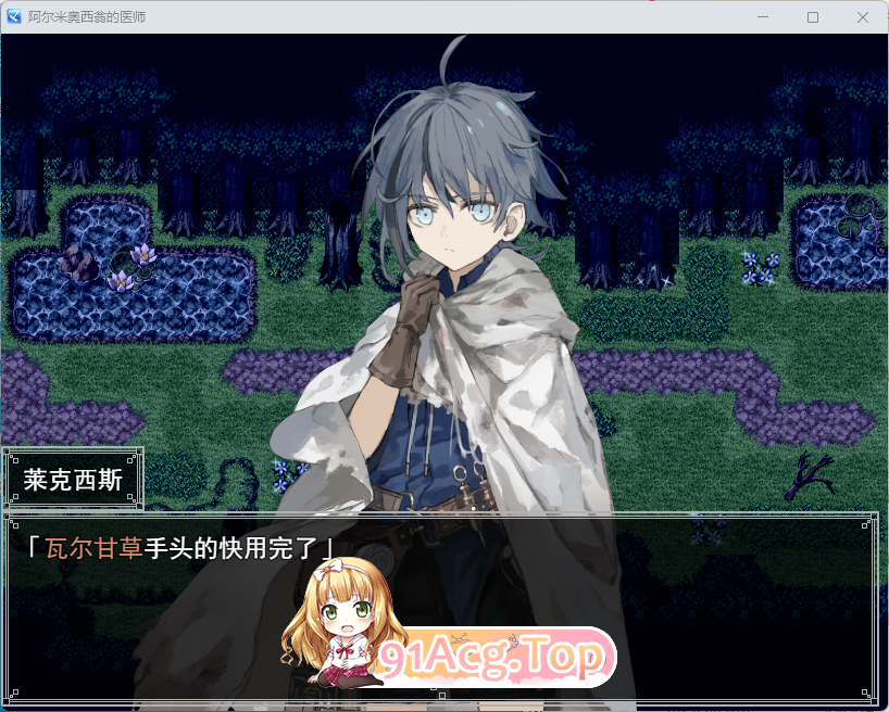 阿尔米奥锡安的医术师 甜族星人支持汉化版 PC端 预览图