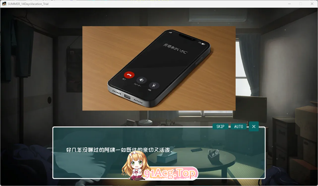 SUMMER ~夏日的14天~ 官方中文版 双端 官中更新版 预览图
