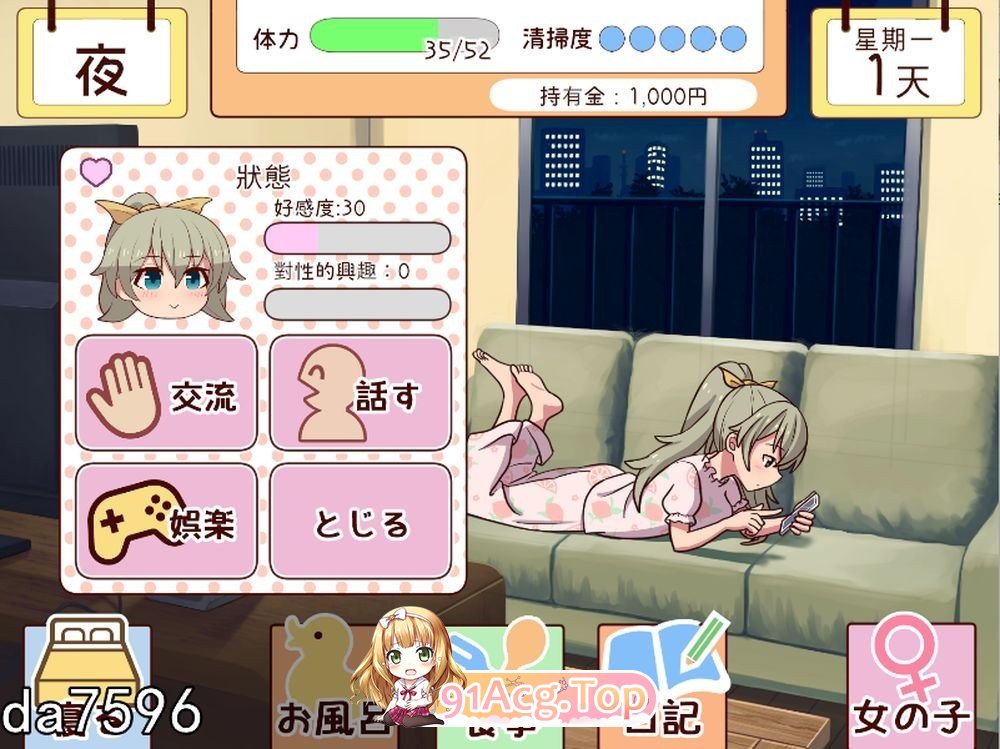 和妹妹一起的一个月 妹と過ごす1ヵ月間 Ver26.05 生肉版+作弊 PC端 日文原版 预览图