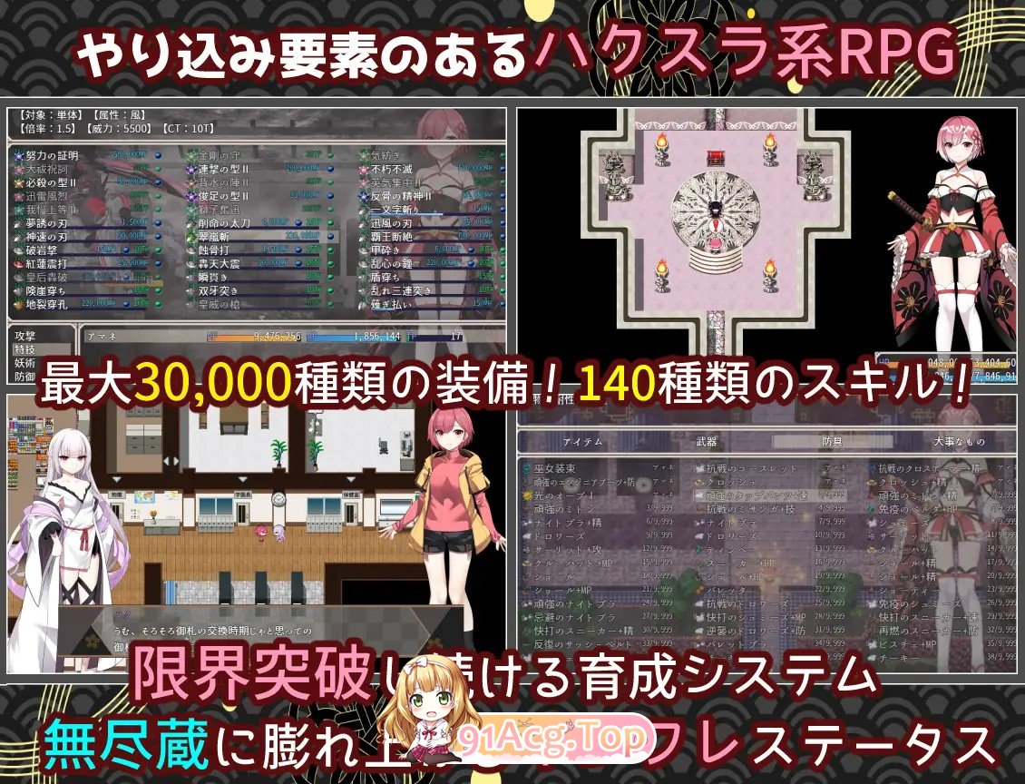 冒险RPG/仆娘/雌堕 白龙巫女与神降祸津岛 白龍ノ巫女と神宿りの禍ツ島 内嵌AI汉化版 双端 AI汉化更新版 预览图