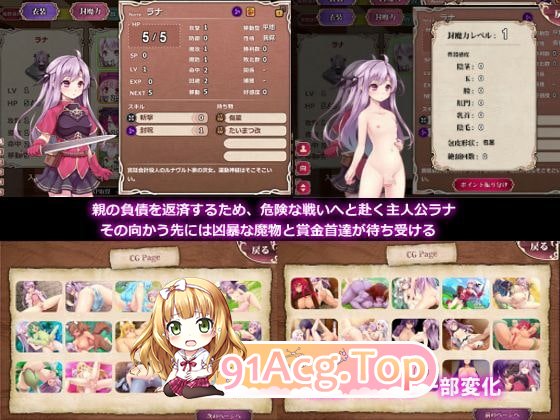 封咒姬 封呪姫 V3.41A 精翻汉化版 PC端 预览图