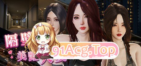 隔壁的美艳人妻 ▫️ The Wife Next Door ▫️ v1.8.13 ▫️ PC端 官中无码 预览图