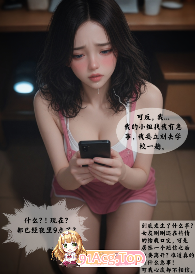 KobeWeMissYou女友故事 8 地狱里的一季 上 漫画图集 预览图
