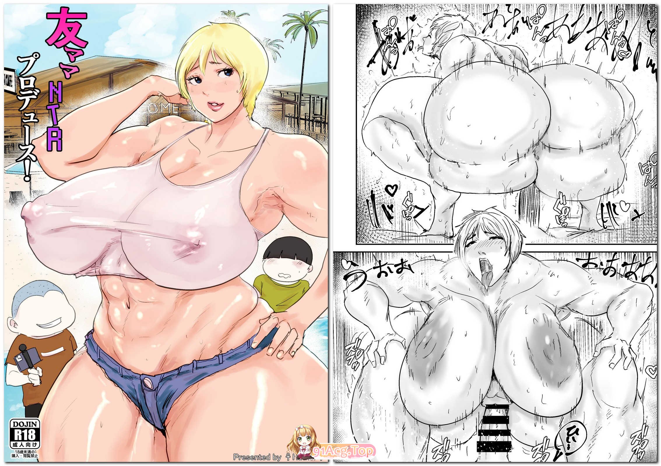 はとほる 友ママNTRプロデュース 漫画图集 预览图