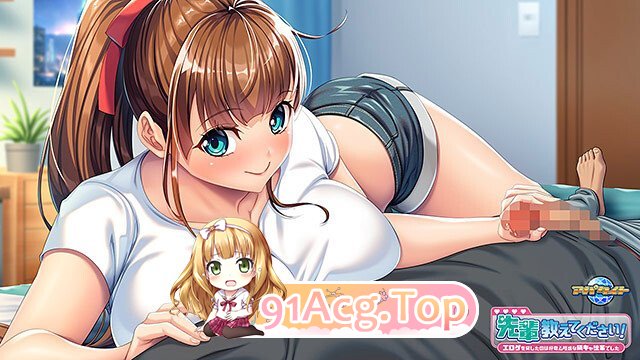 先輩教えてください！〜エロゲを貸したのは好奇心旺盛な陽キャ後輩でした〜 PC端 AI汉化版 预览图