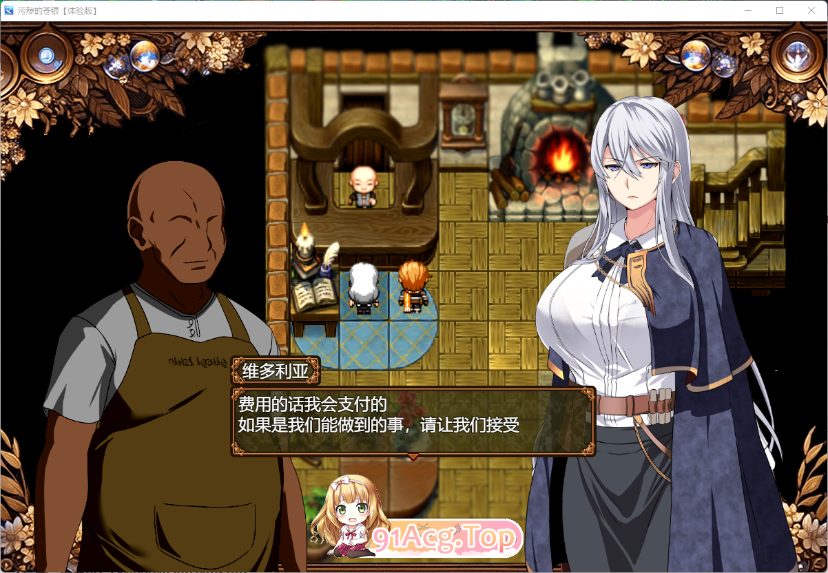日渐堕落的苍银 体验版V1.0 挂载AI汉化版 PC端 预览图