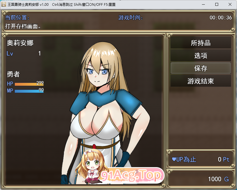 王国的勇骑士奥莉安娜 挂载AI汉化版 PC端 AI汉化更新版 预览图