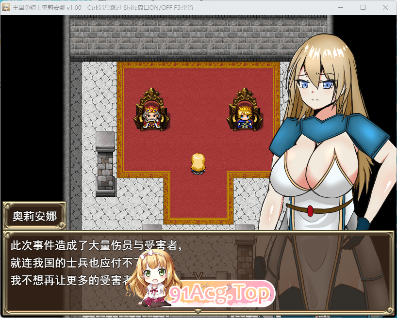 王国的勇骑士奥莉安娜 挂载AI汉化版 PC端 AI汉化更新版 预览图