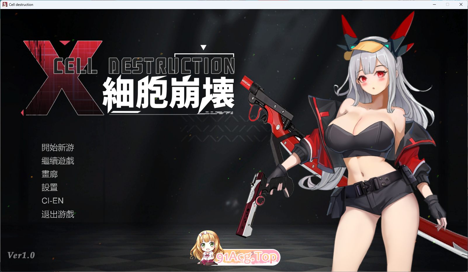 细胞崩坏 官方中文版 PC端 官中更新版 预览图
