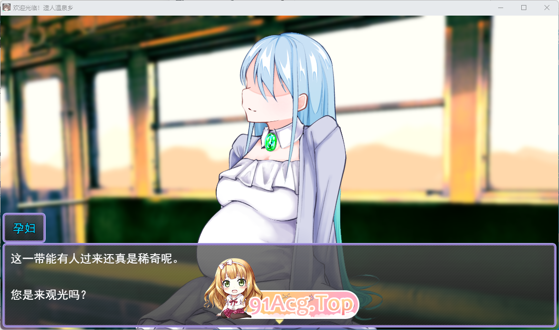 欢迎光临！造娃温泉乡 挂载AI汉化版 PC端 AI汉化更新版 预览图