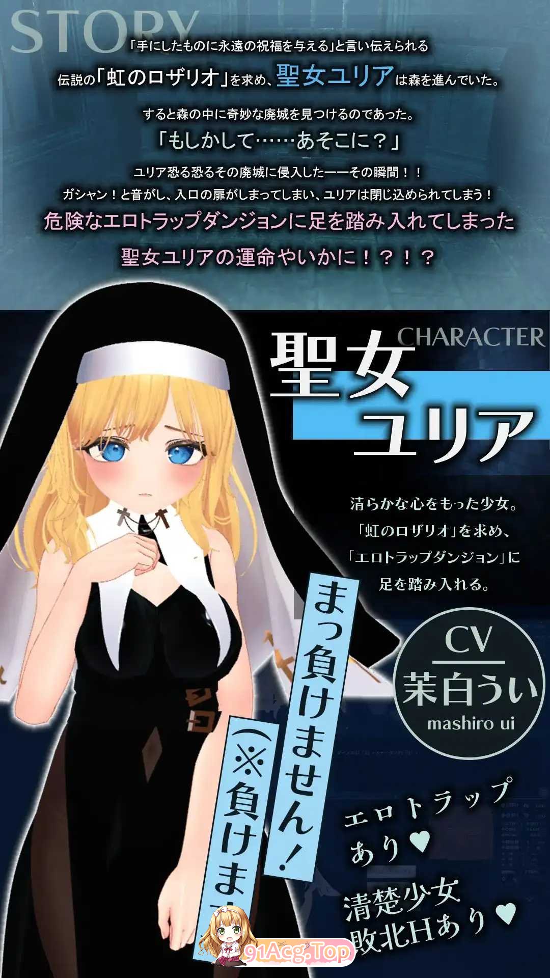 圣女尤莉亚与恶灵之城 聖女ユリアと悪霊の城 v25.06.02 PC端 AI汉化版 预览图