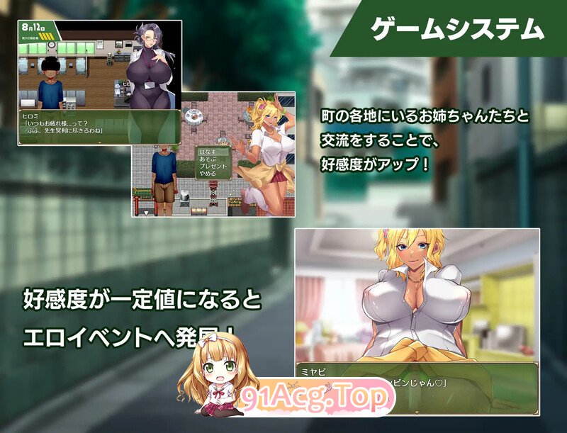 新作[日式RPG/动态] 在姉正泰镇渡过的暑假 おねショタ町のえっちな夏休み STEAM官中步兵版 安卓端 官中高清完整版 预览图