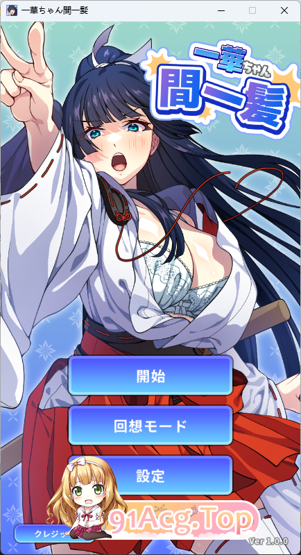 一华千钧一发 正式版 PC端 更新版 预览图