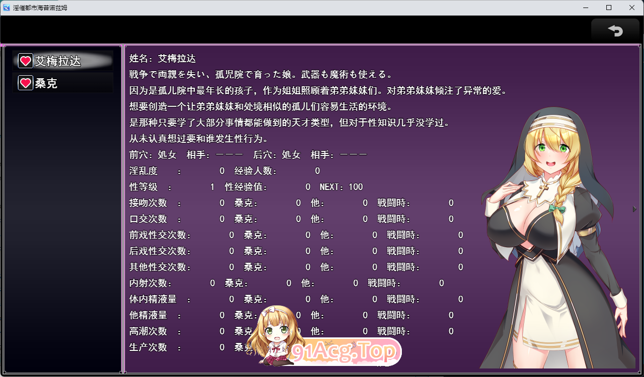淫催都市 心理剧情之城 V1.06 挂载AI汉化版 PC端 预览图